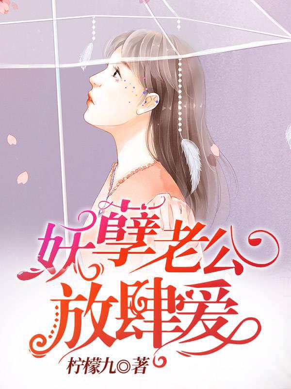 evil husband unbridled love