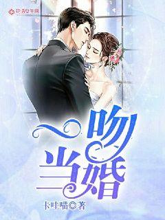 kiss and marry