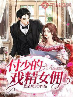 Little drama maid