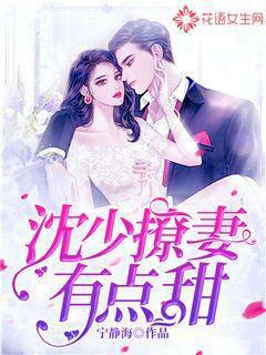 Shen Shao's flirting with his wife is a bit sweet