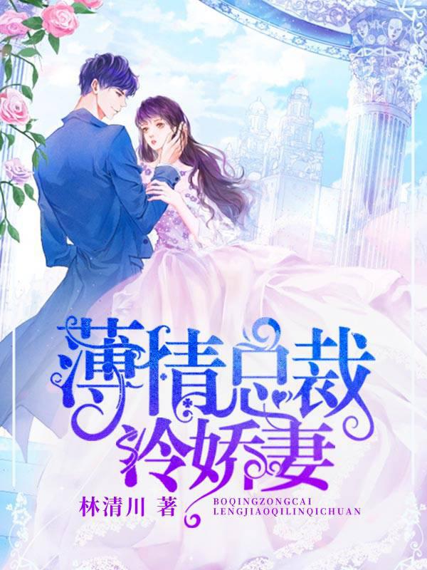 The cold and charming wife of the ruthless president