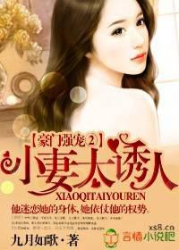The wealthy wife is very charming!